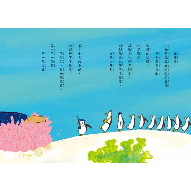 企鵝觀測隊